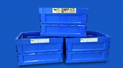 折りたたみコンテナ